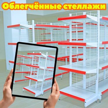 торговое оборудование для магазина одежды: Стеллаж металлический, полка металлическая, стеллаж сборный торговый