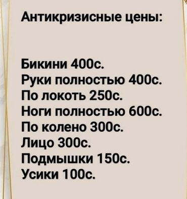 услуги нотариуса цены бишкек: Прайс-лист на услуги депиляции с антикризисными ценами. Предлагаются