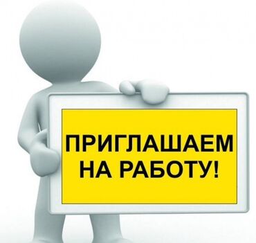 няни на дом: Вакансия: СРОЧНО! Девушки операторы в отдел продаж для обзвона