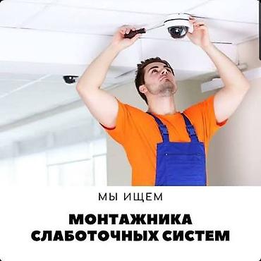 аварийноя: Нужен технический специалист по проводной и беспроводной сигнализации — 1