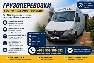 портер рисор: 🚛 ГРУЗОПЕРЕВОЗКИ ПО БИШКЕКУ И ВСЕМУ КЫРГЫЗСТАНУ 🚛 Нужна быстрая и — 2