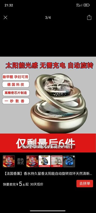 Другие аксессуары для мобильных телефонов: Держатель телефона 300 освежитель воздуха 400 монитор задний камера at lalafo.kg — 5 Другие аксессуары для мобильных телефонов: Держатель телефона 300 освежитель воздуха 400 монитор задний камера — 5