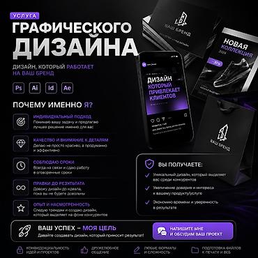 кафе ош: Графика дизайнери — 1