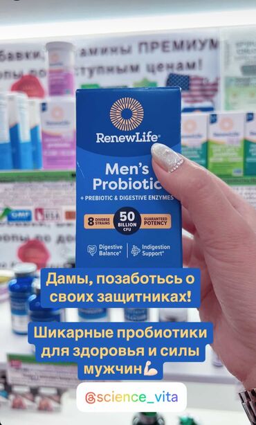 купить футбольный мяч в бишкеке: Иммунитет! Сила! Здоровье! Пробиотики ПРЕМИУМ КЛАССА ИЗ США 🇺🇸