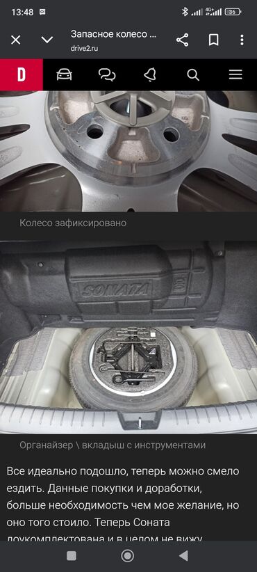 запаска бмв: Куплю запаску на Сонату