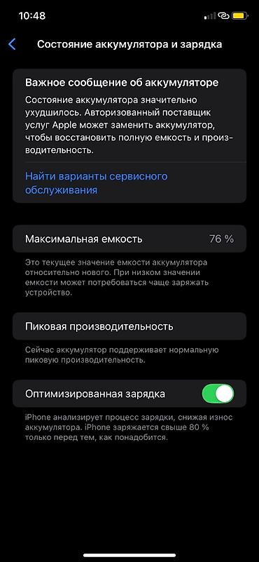 xiaomi redmi 9 c: IPhone Xr, Б/у, 64 ГБ, Белый, 76 % — 5