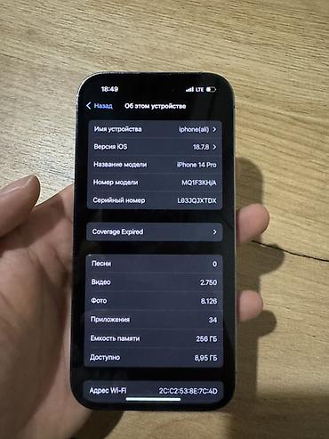 цена 14 про: IPhone 14 Pro, Б/у, 256 ГБ, Deep Purple, Зарядное устройство, Защитное стекло, Чехол, 86 % — 2