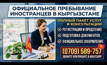 Услуги переводчика