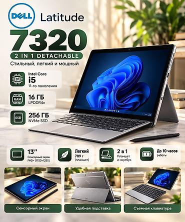 dell latitude 5290: Планшет, Dell, память 256 ГБ, Б/у, Классический цвет - Серый — 1