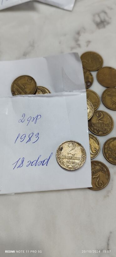 Sikkələr: 1 və 2 qəpik hər cür illərə aid say və qədəri şəkildə qeyd olunub.Her -da lalafo.az — 4 Sikkələr: 1 və 2 qəpik hər cür illərə aid say və qədəri şəkildə qeyd olunub.Her — 4