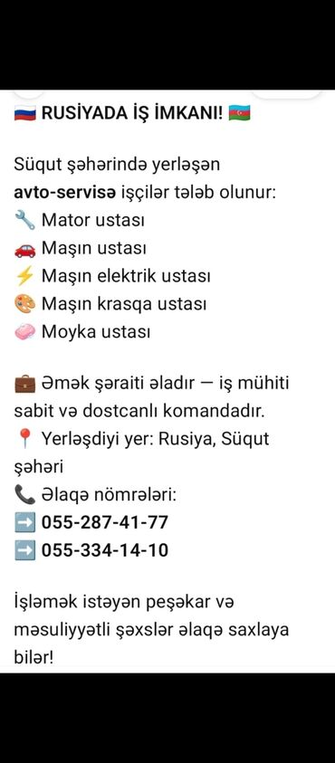 ish elanlari sumqayit: Rusiya, Sükut şəhərində yerləşən avto-servis üçün işçi axtarışı: Açıq
