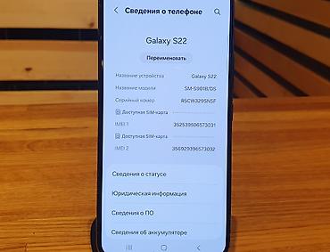 samsung 20s: Samsung Galaxy S22, Б/у, 128 ГБ, цвет - Черный, 1 SIM, 2 SIM, eSIM — 9
