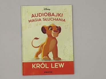 Книга, жанр - Для дітей та підлітків, стан - Ідеальний