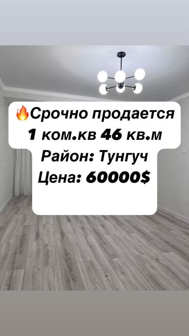 асанбай квартиры: 1 бөлмө, 46 кв. м, Элитка, 9 кабат, Евроремонт