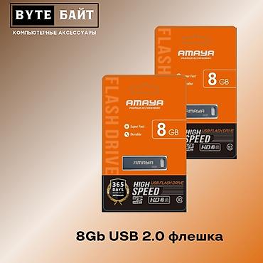 🔅Флешка Amaya 8 Gb USB 2.0 Металлическая🔹 Новая🔸 В наличии 4/8/16/Гб🪅