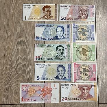 Искусство и коллекционирование: 🇰🇬Бишкек🇰🇬 Продаю коллекционные банкноты Кыргызстана. Состояние — 1