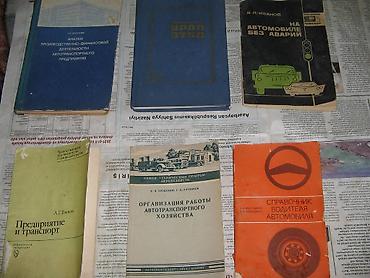 Книги и журналы: Sovet kitablari. şəxsi kitabaxanadir. köc ilə əlaqədar — 3