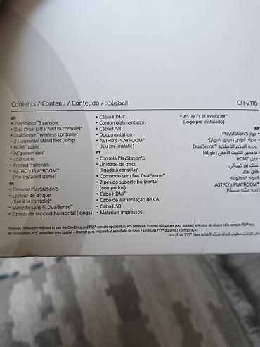 PS5 (Sony PlayStation 5): PlayStation 5 (модель CFI-2116) с дисководом, внутренняя память 1 ТБ — 2