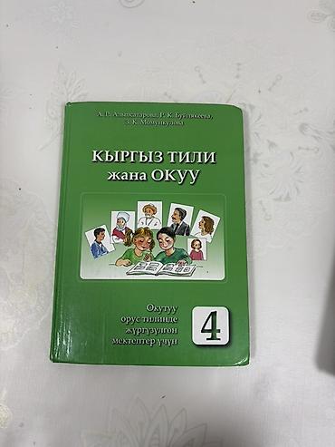 урок: Комплект учебников для 4 класса: 1) Родиноведение, 4 класс. Авторы — 3
