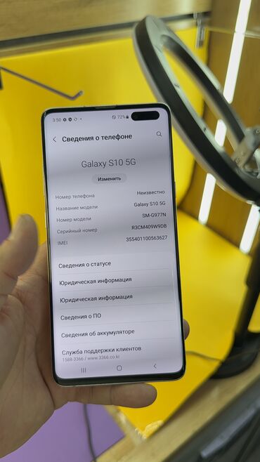 Samsung: Samsung Galaxy S10 5G, Б/у, 256 ГБ — 15