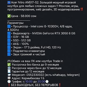 rtx 3070m: Игровой, Б/у, Intel Core i5 — 5