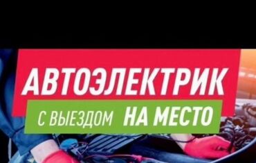 спидометр электронный: Ремонт деталей автомобиля, Проверка степени износа деталей автомобиля, Рихтовка, сварка, покраска, с выездом