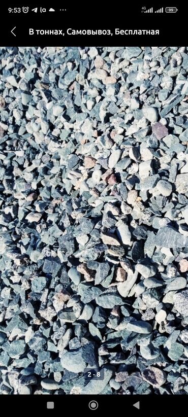 Уголь: Шебень, атсев, шебень, атсев,кум, аптамалка смес для бетона, ПГС мытый