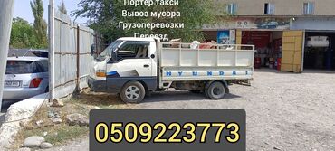 hyundai h 1: Переезд, перевозка мебели, По городу, с грузчиком