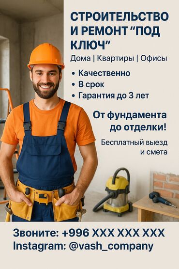 Другие строительные материалы: Наша команда иностранных мастеров занимается всеми видами