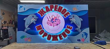 Изготовление рекламных конструкций: | Объемные буквы, | Монтаж — 8