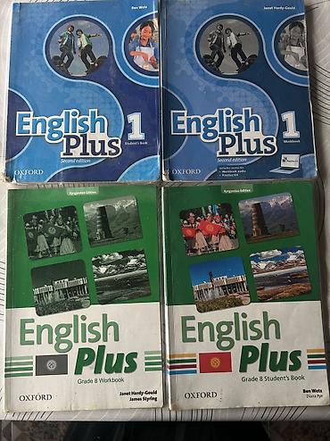 1 диск: Комплект учебных материалов English Plus (Oxford) Состав: - Student’s — 4