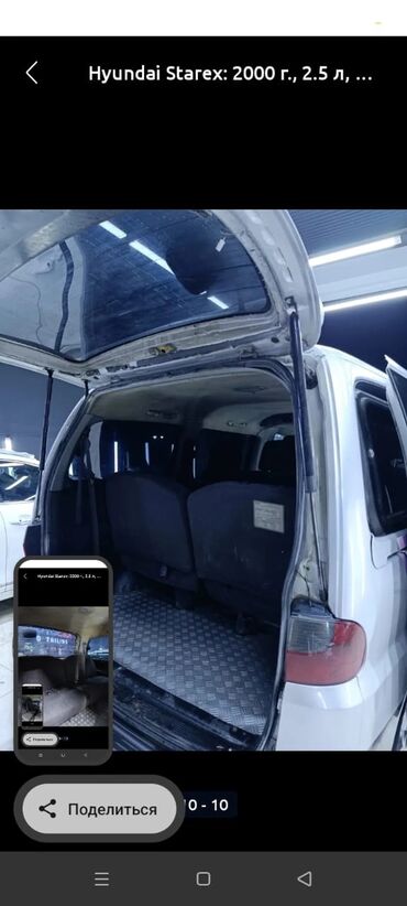 Hyundai: Hyundai Starex: 2000 г., 2.5 л, Механика, Дизель, Минивэн — 12