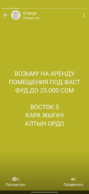 сдаю в аренду помещения: Сниму коммерческую недвижимость