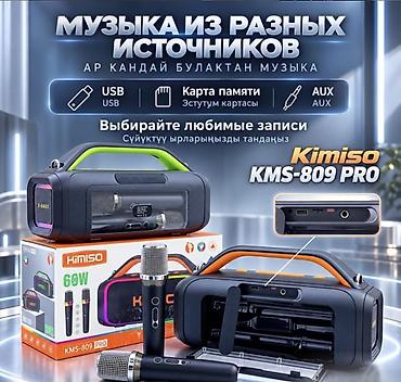 fifine ampligame: Портативная караоке-колонка Kimiso KMS-809 PRO 60W с двумя — 2