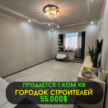 105 серия квартиры: 1 комната, 33 м², 105 серия, 4 этаж