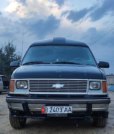 ниссан сирена: Chevrolet Astro: 1993 г., 4.3 л, Автомат, Бус — 1