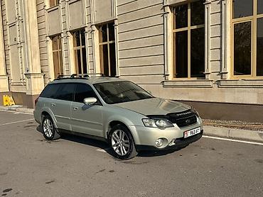 aion s 2021: Subaru Outback: 2003 г., 2.5 л, Автомат, Бензин, Универсал — 1