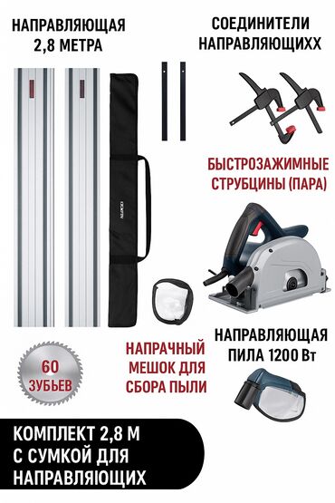 инструменты электро: Электропила, Новый, Бесплатная доставка