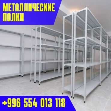 стоячие вешалки для одежды: Архивный стеллаж, полочный стеллаж, металлический стеллаж для хранения