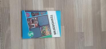 cd rom: Комплект книг для 5 класса — 7