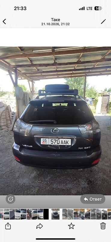 13 6 20: Lexus RX: 2003 г., 3.3 л, Автомат, Бензин, Кроссовер — 4