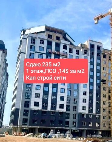 тулга аренда: Сдается помещение под ПСО : 1)235 м2 в новом жилом комплексе Рояль