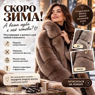 одежда для гимнастики: Ремонт, реставрация одежды | Ателье | Верхняя одежда | Пришивание пуговиц — 1