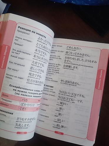 Иностранные языки: Французский язык 2класс часть 1 оригинал . Сказки для детей — 6