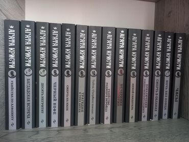 в конце они оба умрут книга: Коллекция детективов Агаты Кристи, состоящая из 15 книг в мягком