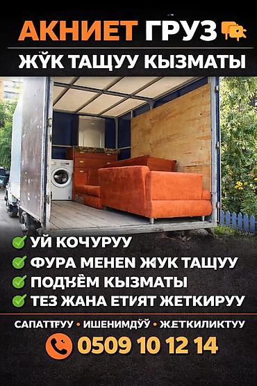 2756020: Грузчик. 3-5 лет опыта — 1