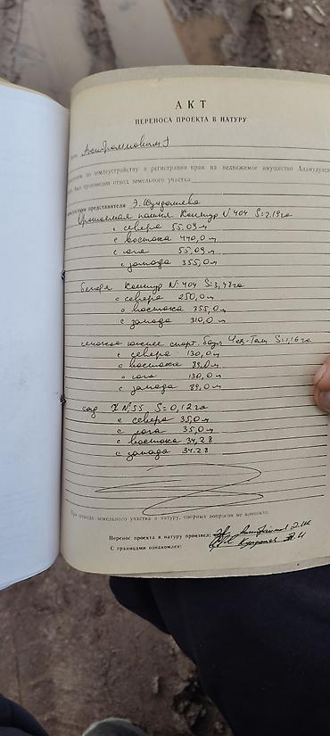 Продажа участков: 250 соток, Для сельского хозяйства, Тех паспорт at lalafo.kg — 3 Продажа участков: 250 соток, Для сельского хозяйства, Тех паспорт — 3