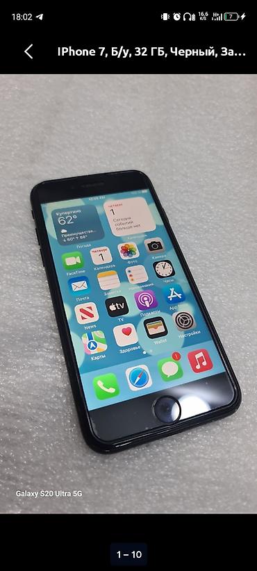 скупка iphone 8: IPhone 7, 32 ГБ, черный - Модель: iPhone 7 (номер модели MN8X2KH/A) - — 5
