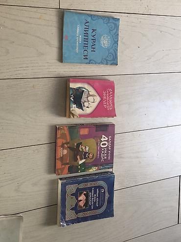Набор из 4 книг на киргизском языке по исламу и воспитанию детей: 1)