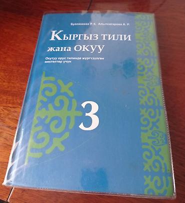 solutions elementary: Комплект школьных учебников для начальной школы: 1) Книга для чтения — 2